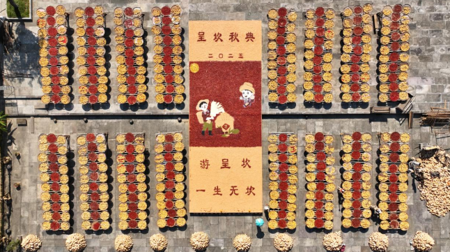 呈坎晒秋·农家徽菜品鉴 参考图 1